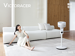 产品摄影丨Glasslock空气循环扇×蔚图华莎