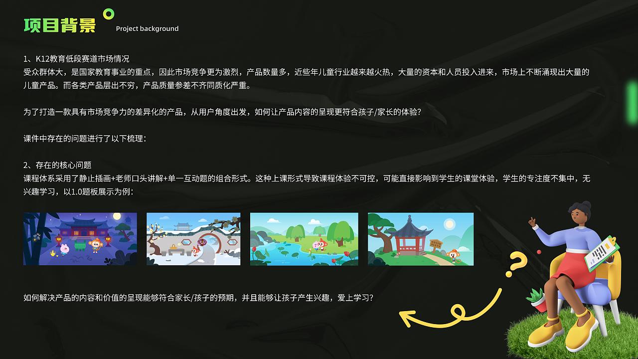 最近作品展示 小游戏交互--上