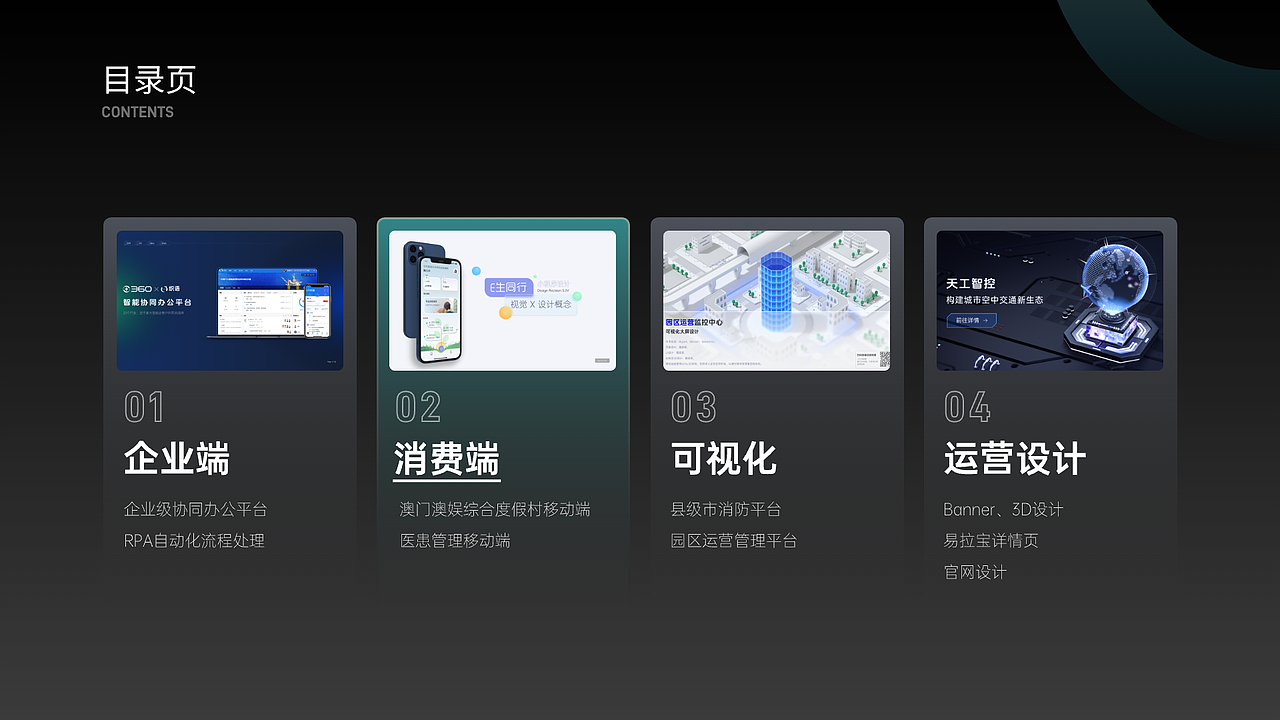 个人UX作品集（图ZMzc0MjYxMDY0） - 软件界面 - 站酷设计师猫叔叔_Eason原创素材 - 站酷ZCOOL