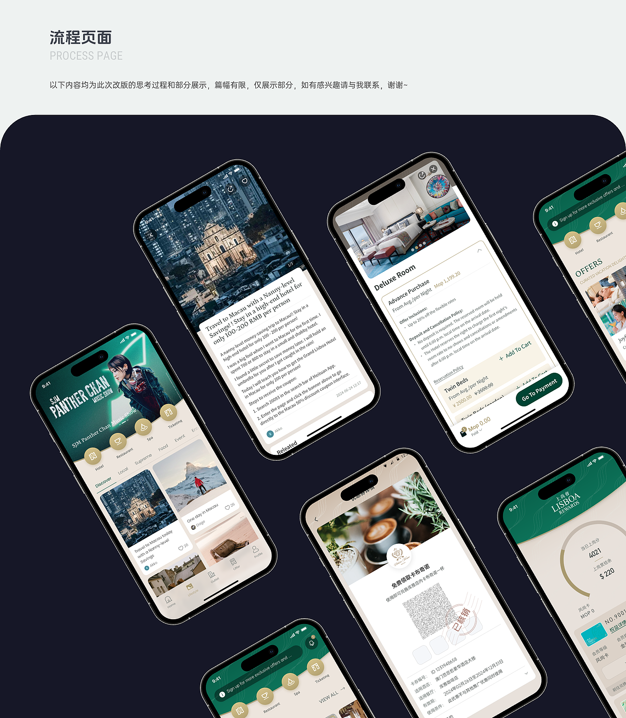 个人UX作品集（图ZMzc0MjYxMTAw） - 软件界面 - 站酷设计师猫叔叔_Eason原创素材 - 站酷ZCOOL