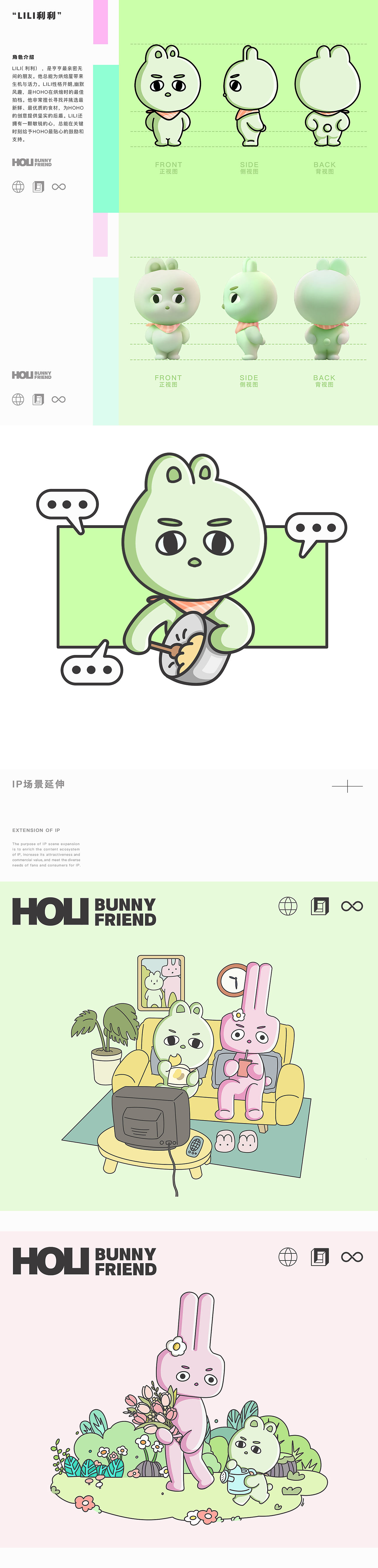 HOLI BUNNY FRIEND亨利兔的故事/好利来品牌IP设计（图ZMzc0MjYxNDQ0） - 品牌 - 站酷设计师boo橘原创素材 - 站酷ZCOOL