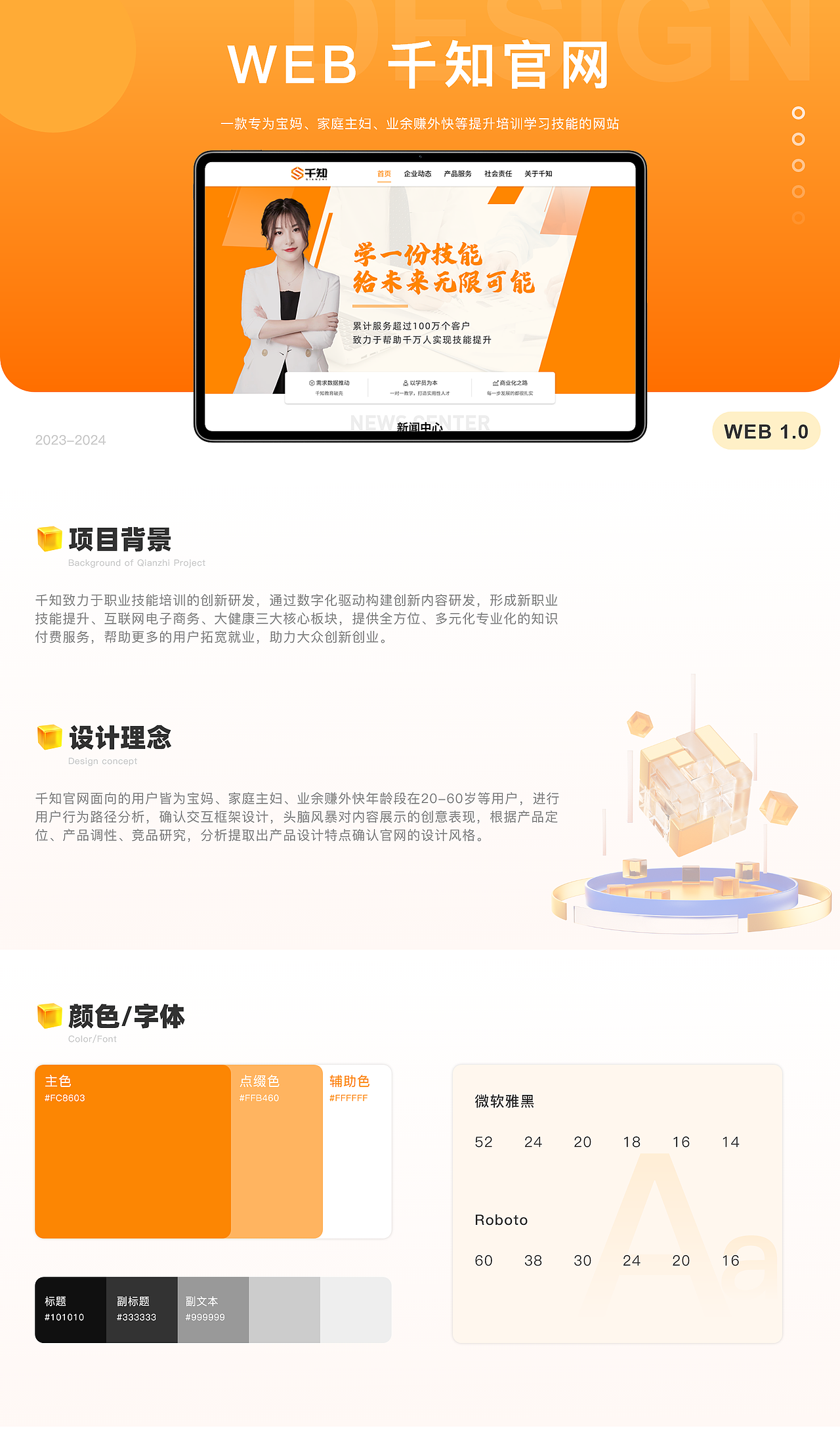 总结作品合集（图ZMzc0MjYyMzk2） - 交互/UE - 站酷设计师我是一个小魔头原创素材 - 站酷ZCOOL