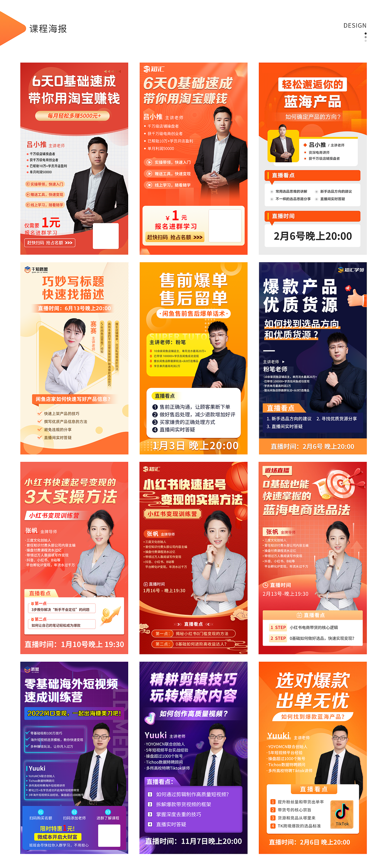 总结作品合集（图ZMzc0MjYyNDYw） - 交互/UE - 站酷设计师我是一个小魔头原创素材 - 站酷ZCOOL