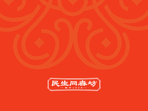 民生同春坊LOGO/品牌提案