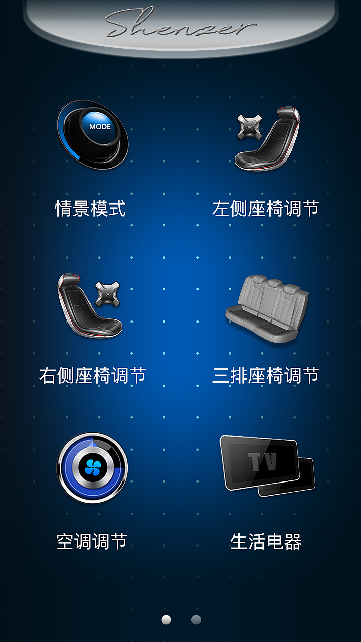 上喆商务车（图ZMzc0MjYyOTMy） - 软件界面 - 站酷设计师是百达通原创素材 - 站酷ZCOOL