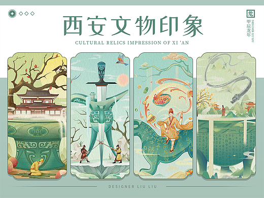 西安文物印象系列插画
