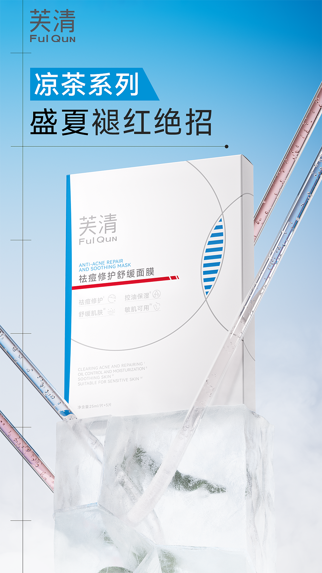 2024年作品集 X 芙清（图ZMzc0MjY1OTQw） - 产品 - 站酷设计师叶大麦丶原创素材 - 站酷ZCOOL