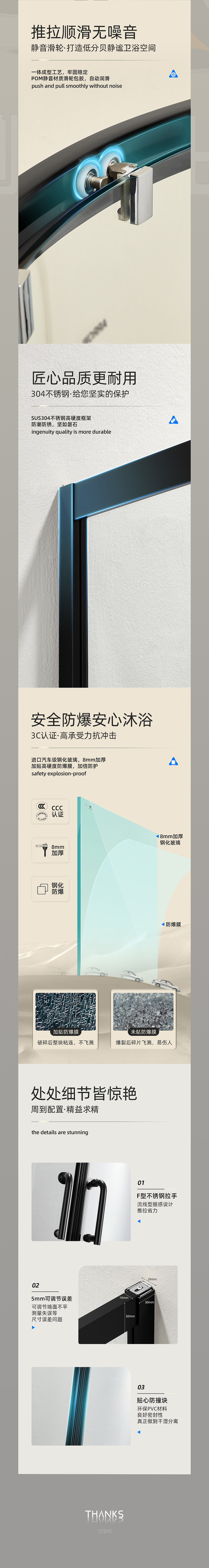 电商设计丨扇形淋浴房详情页