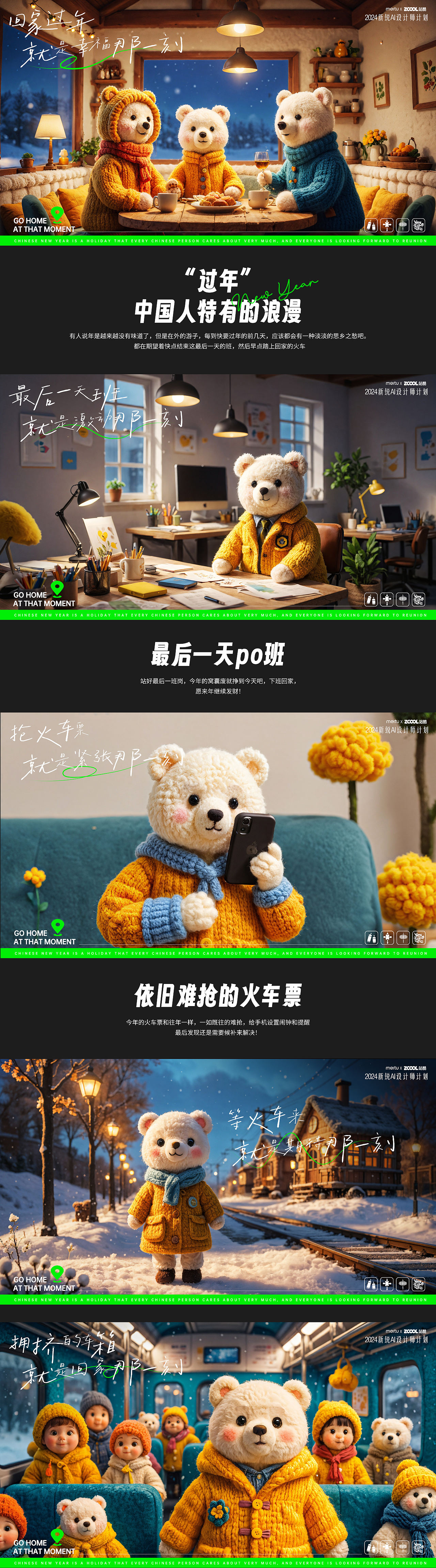 《年》就是幸福一刻（图ZMzc0MjY3NTM2） - AI作品 - 站酷设计师涟西原创素材 - 站酷ZCOOL