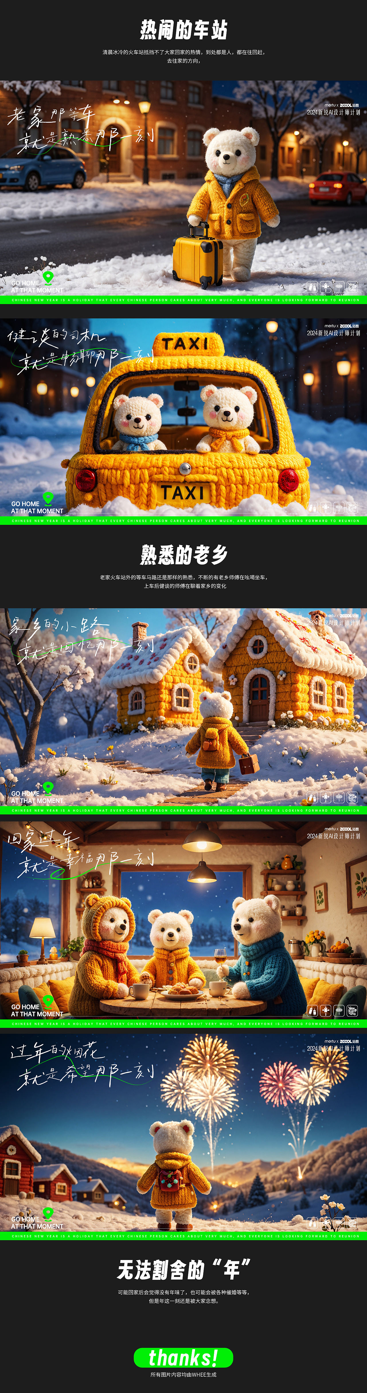 《年》就是幸福一刻（图ZMzc0MjY3NTQw） - AI作品 - 站酷设计师涟西原创素材 - 站酷ZCOOL