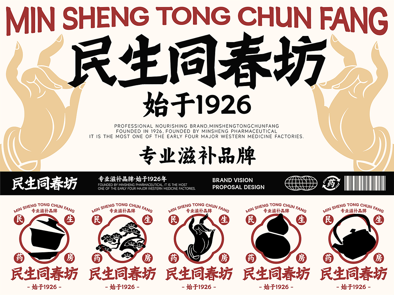 品牌设计 | 民生同春坊品牌设计（图ZMzc0MjY3NTY0） - 品牌 - 站酷设计师JaChinLin原创素材 - 站酷ZCOOL