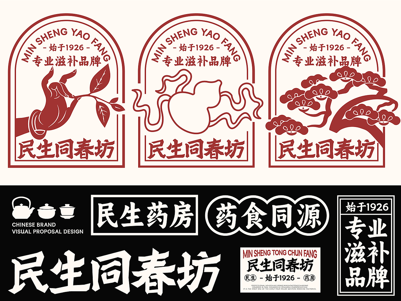 品牌设计 | 民生同春坊品牌设计（图ZMzc0MjY3NTcy） - 品牌 - 站酷设计师JaChinLin原创素材 - 站酷ZCOOL