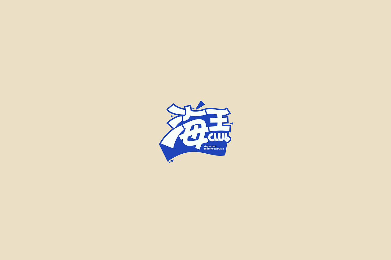 FontsDesign|2024 Vol.01（图ZMzc0MjY3NzI0） - 字体/字形 - 站酷设计师HaniceZHOU原创素材 - 站酷ZCOOL