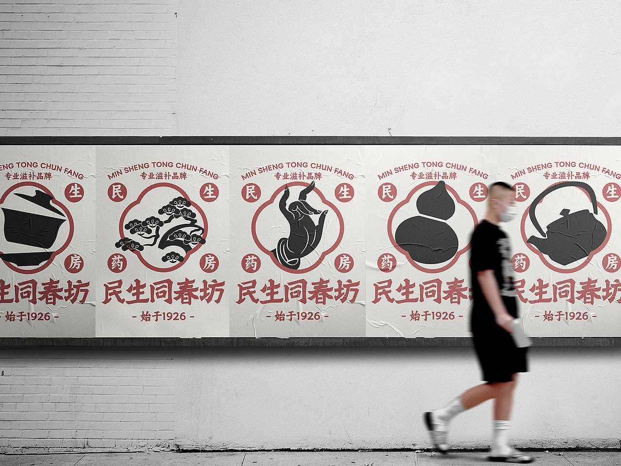 品牌设计 | 民生同春坊品牌设计（图ZMzc0MjY4MTI4） - 品牌 - 站酷设计师JaChinLin原创素材 - 站酷ZCOOL