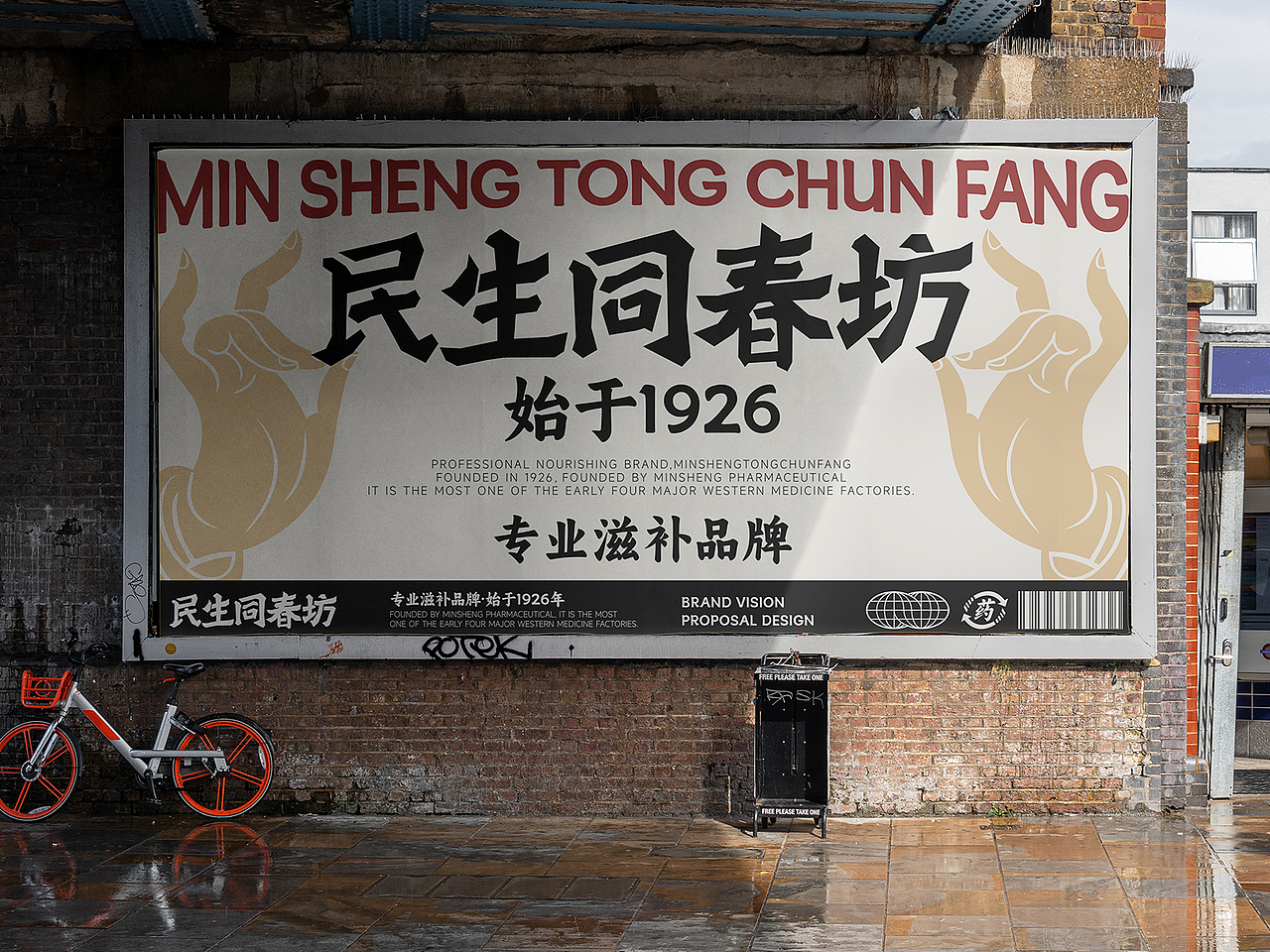 品牌设计 | 民生同春坊品牌设计（图ZMzc0MjY4MTIw） - 品牌 - 站酷设计师JaChinLin原创素材 - 站酷ZCOOL