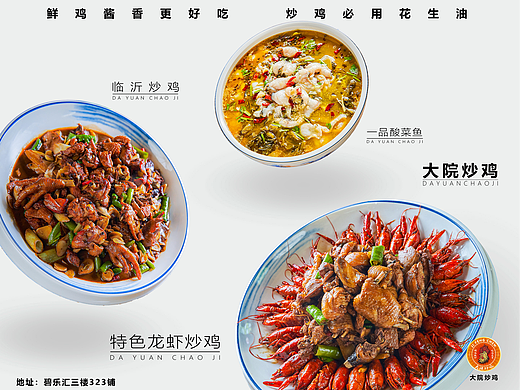 餐饮灯箱卡片设计