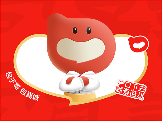 好势发生x包子哥｜连锁包子品牌如何让顾客超预期？