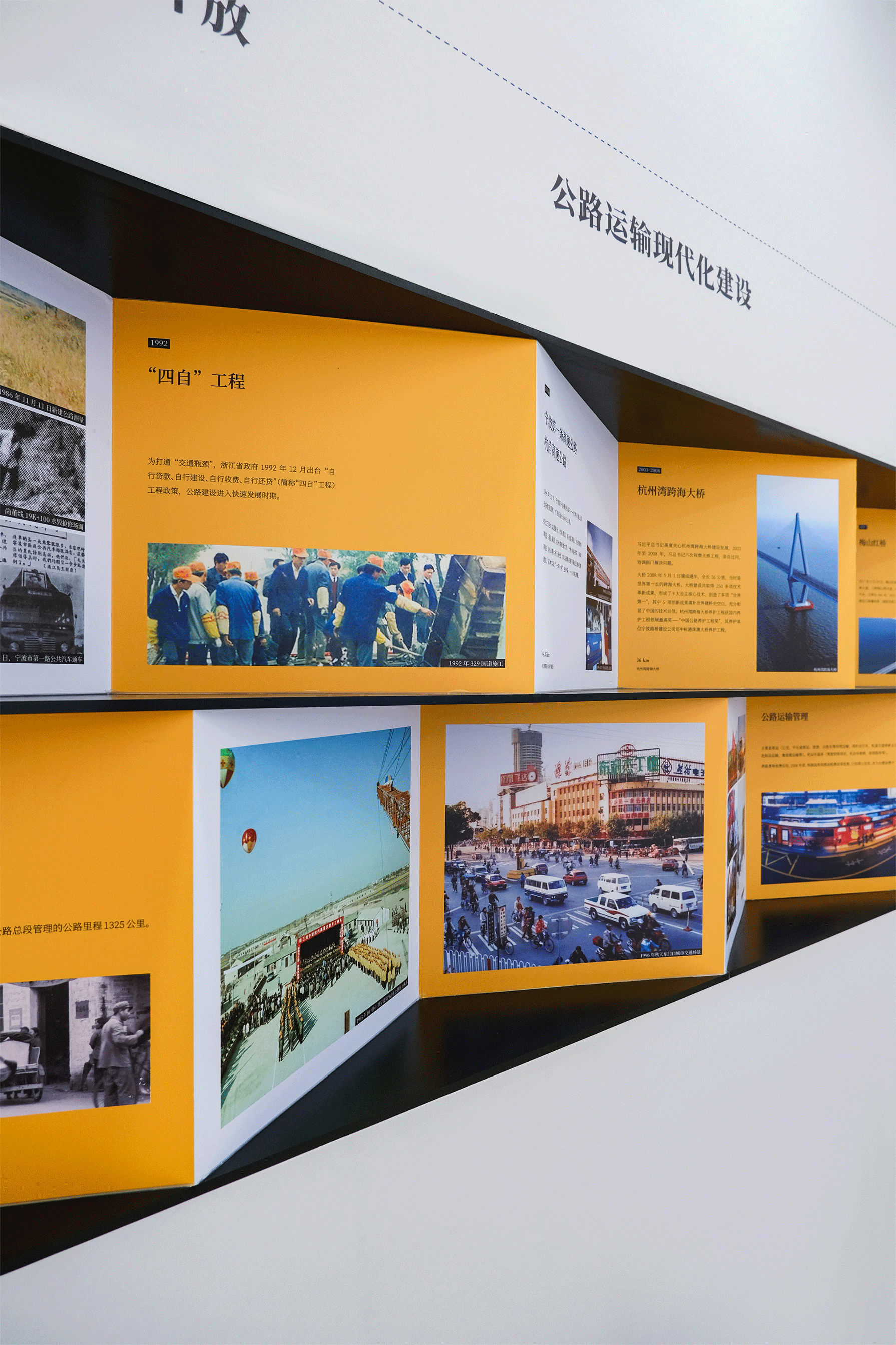 宁波公路与运输管理中心|PPD设计案例(图ZMzc0MjcwOTE2) - 展陈设计 - 站酷设计师ABD展厅事务所原创素材 - 站酷ZCOOL