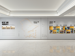 平面化展厅