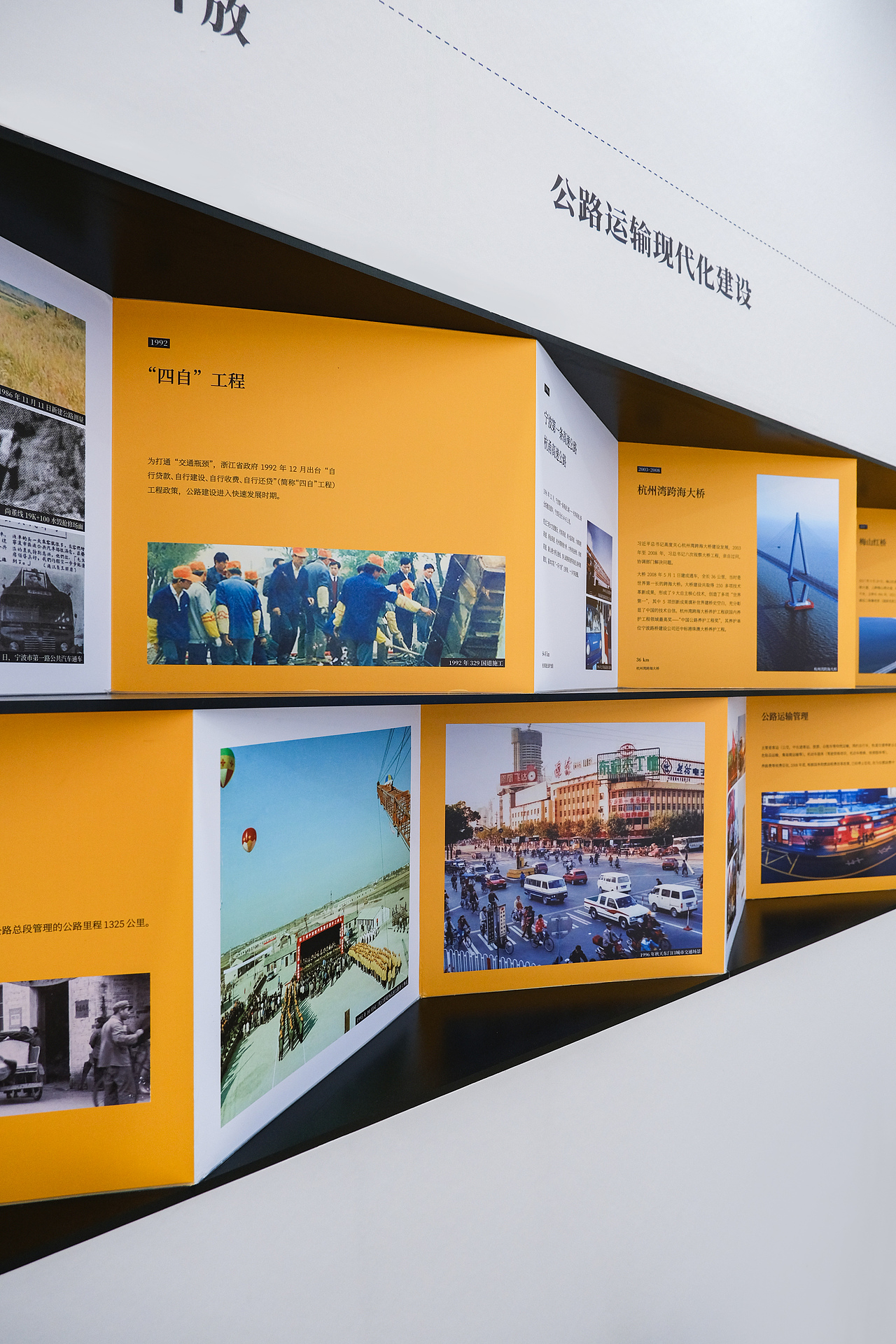 宁波公路与运输管理中心|PPD设计案例(图ZMzc0MjgzMzI0) - 展陈设计 - 站酷设计师ABD展厅事务所原创素材 - 站酷ZCOOL