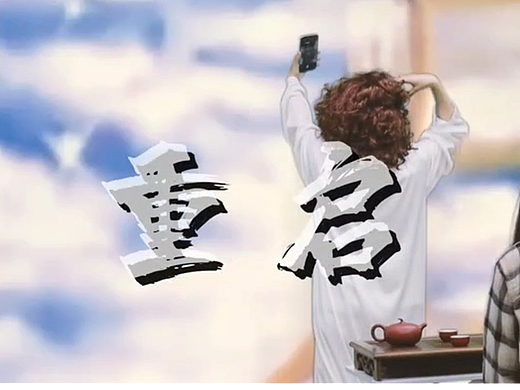 《重启》联通创意广告短片