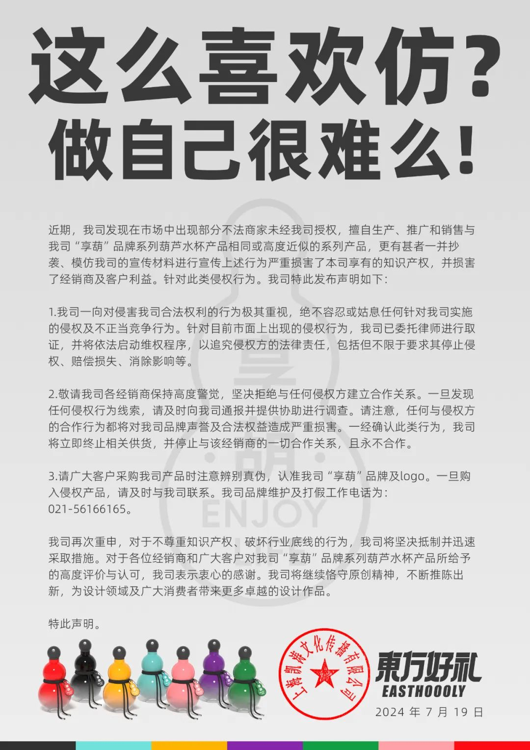 中国原创，不会死（图ZMTQ4NTgwMTY=） - 观点 - 站酷设计师东方好礼原创素材 - 站酷ZCOOL