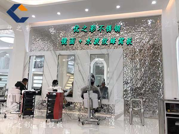 水波纹不锈钢蜂窝板