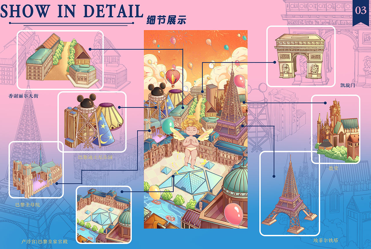 梦幻巴黎—婴儿纸尿裤插画包装设计（图ZMzc0MjkwMTgw） - 商业插画 - 站酷设计师文鳐_原创素材 - 站酷ZCOOL