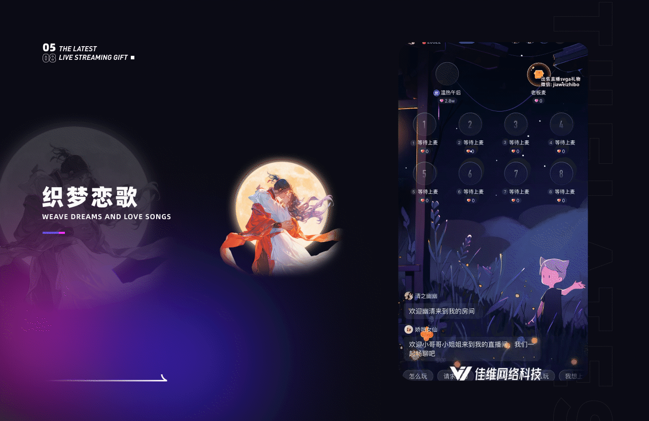 近期上架直播礼物-part45