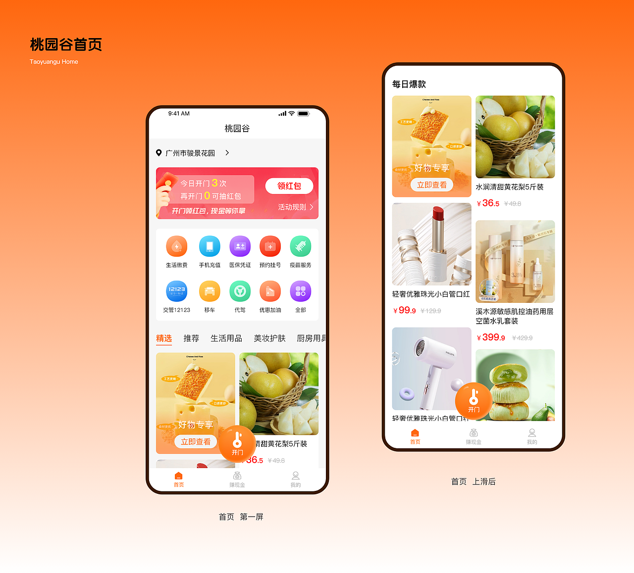 智慧社区小程序（图ZMzc0Mjg5MzIw） - APP界面 - 站酷设计师就是我没影影原创素材 - 站酷ZCOOL
