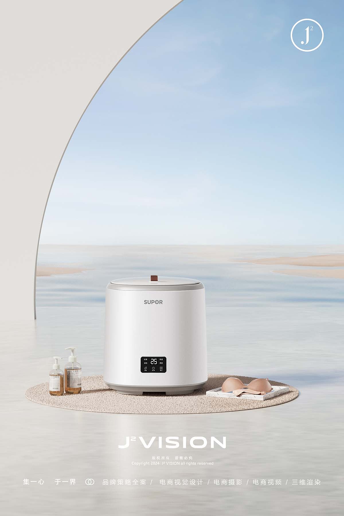 摄影案例分享NO.41 | 内衣裤清洗机平面拍摄