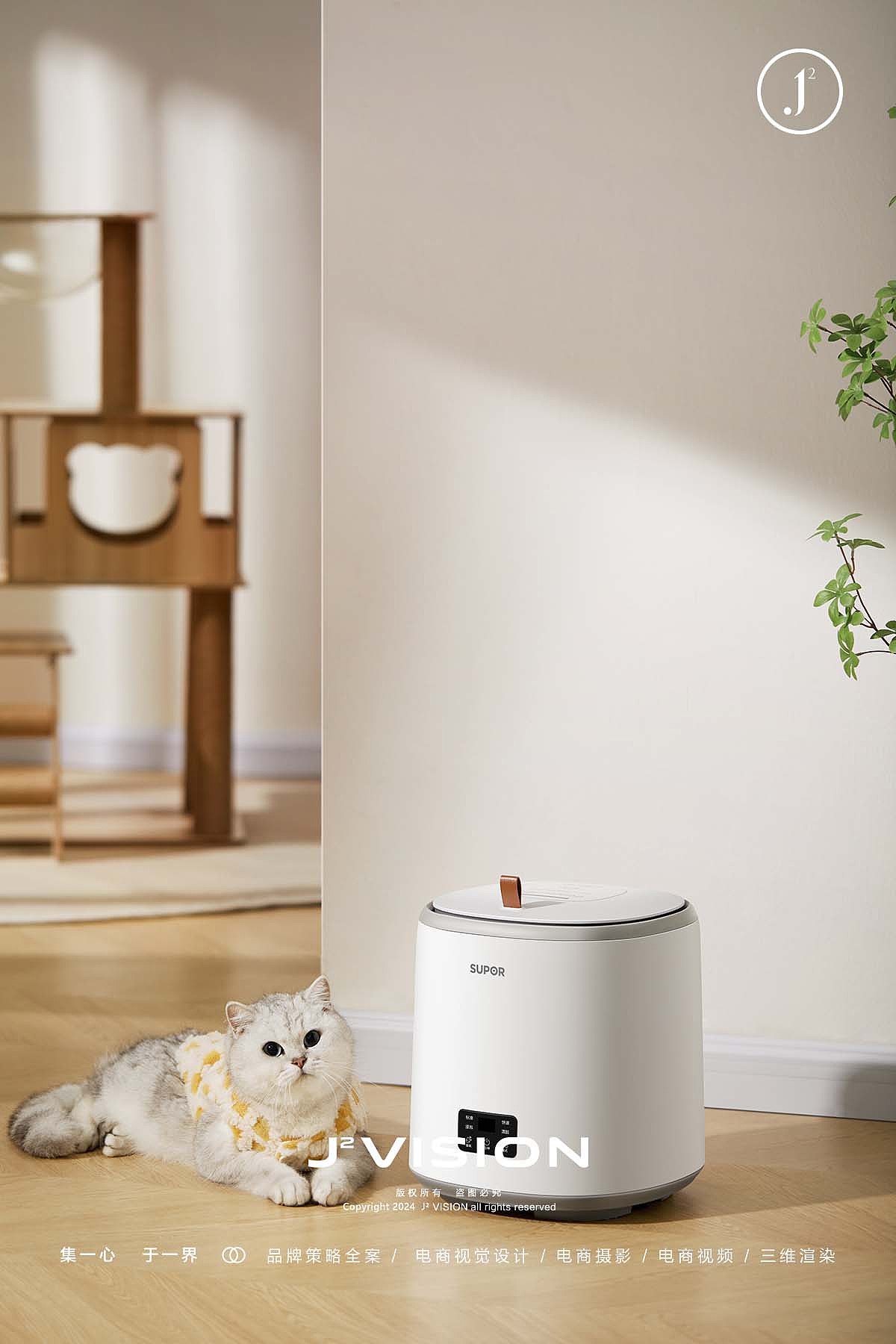 摄影案例分享NO.41 | 内衣裤清洗机平面拍摄