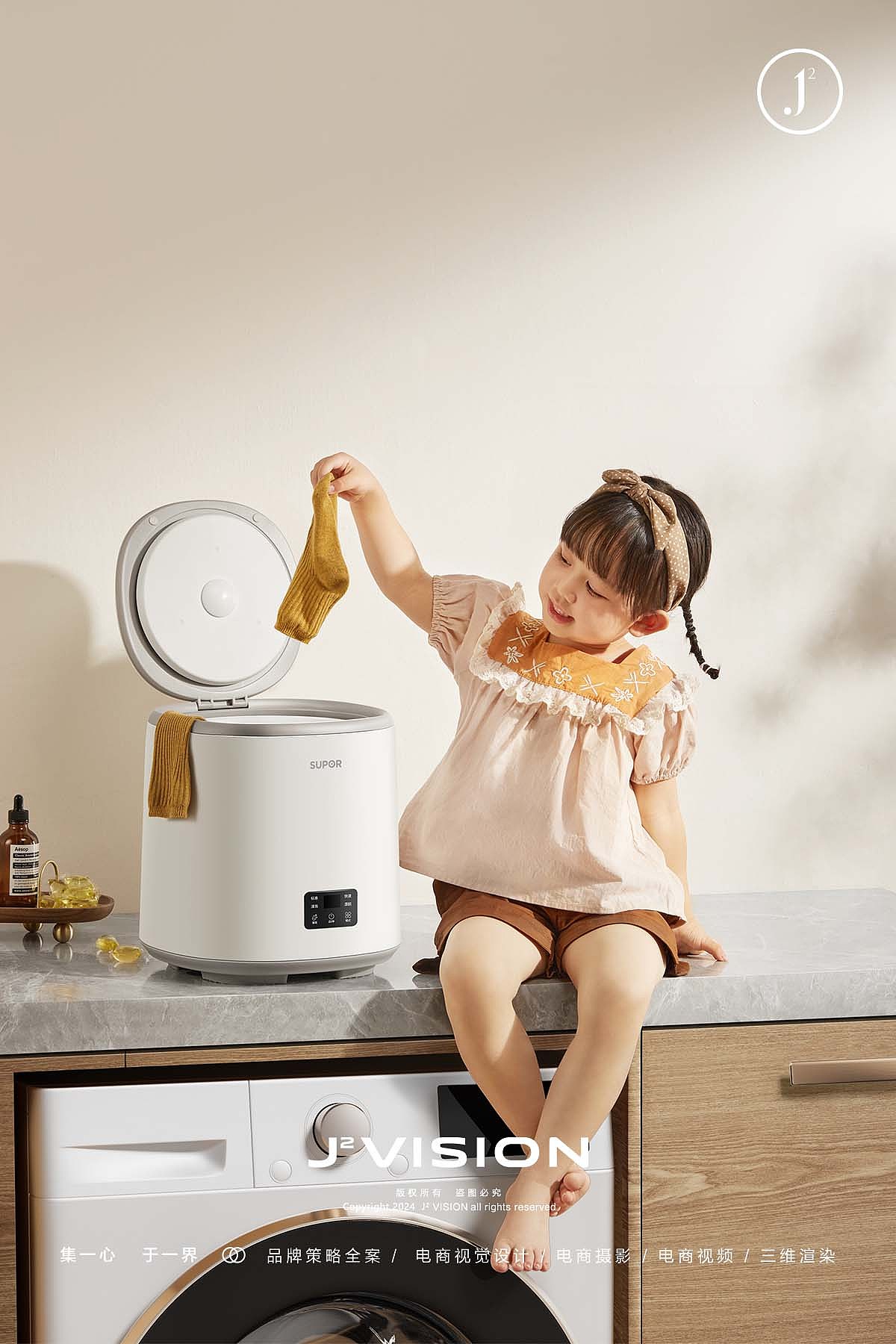 摄影案例分享NO.41 | 内衣裤清洗机平面拍摄