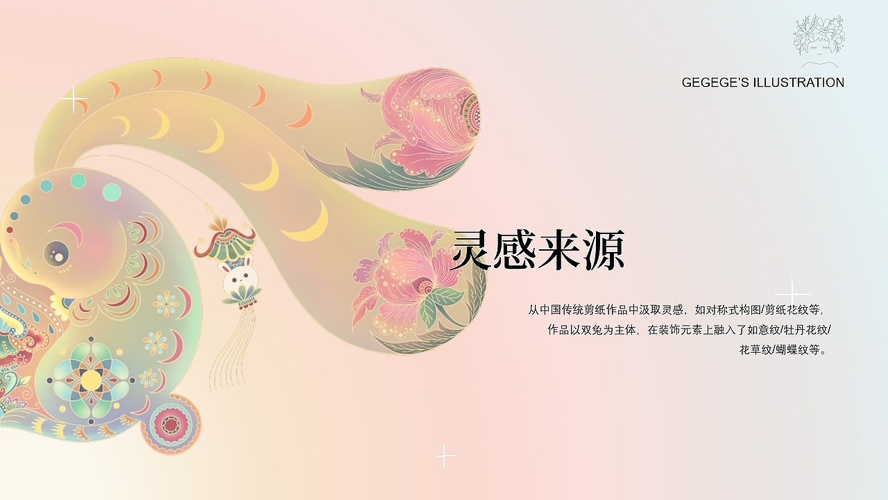 双兔纳福（图ZMzc0MjkzMDI0） - 海报 - 站酷设计师爱画插画的格格格原创素材 - 站酷ZCOOL