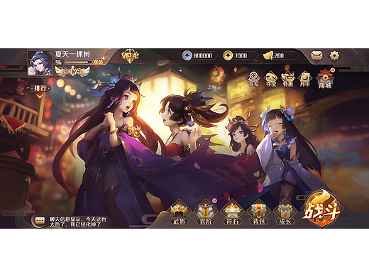国风Q版