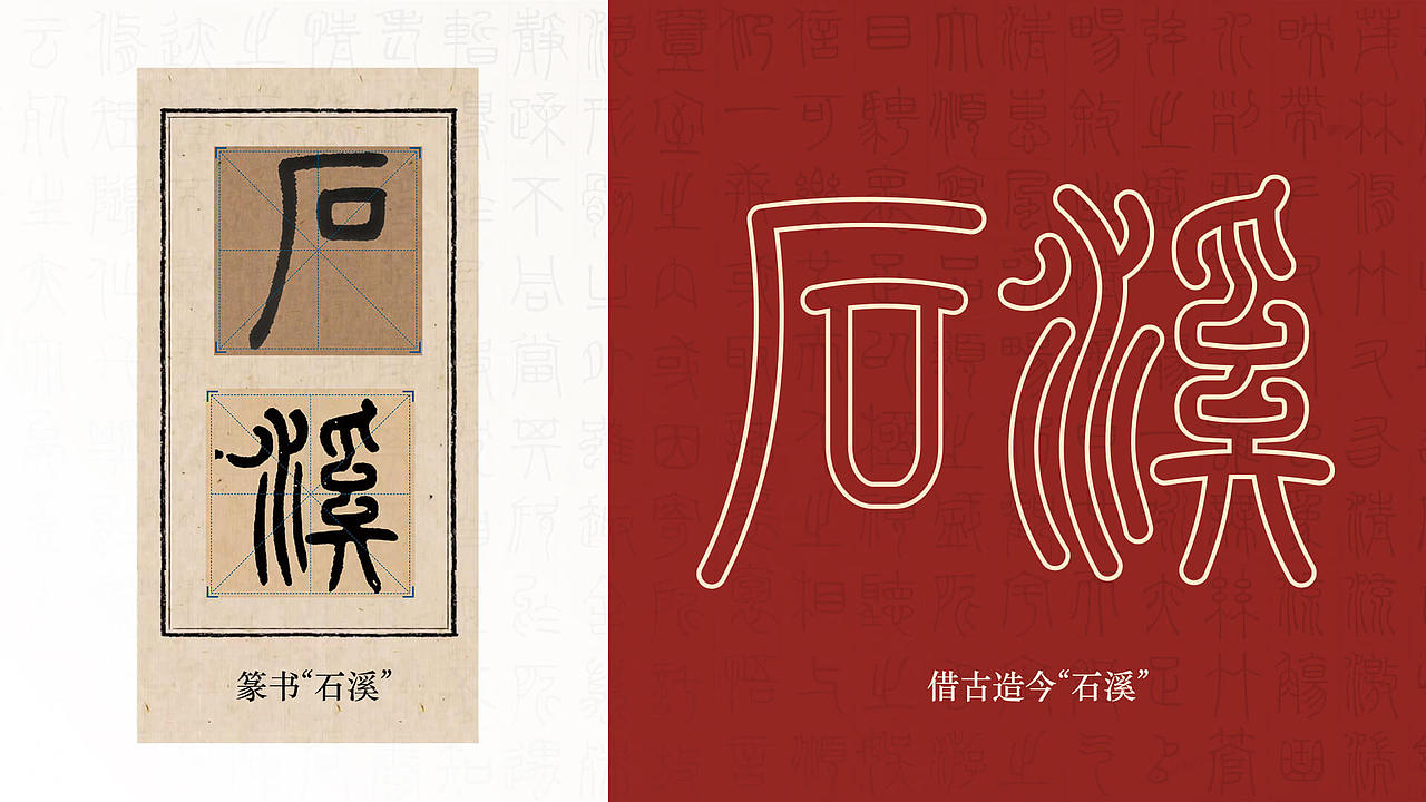 获奖啦 | 石溪大讲堂logo设计