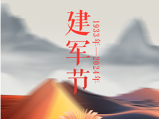 建军节  教育行业海报