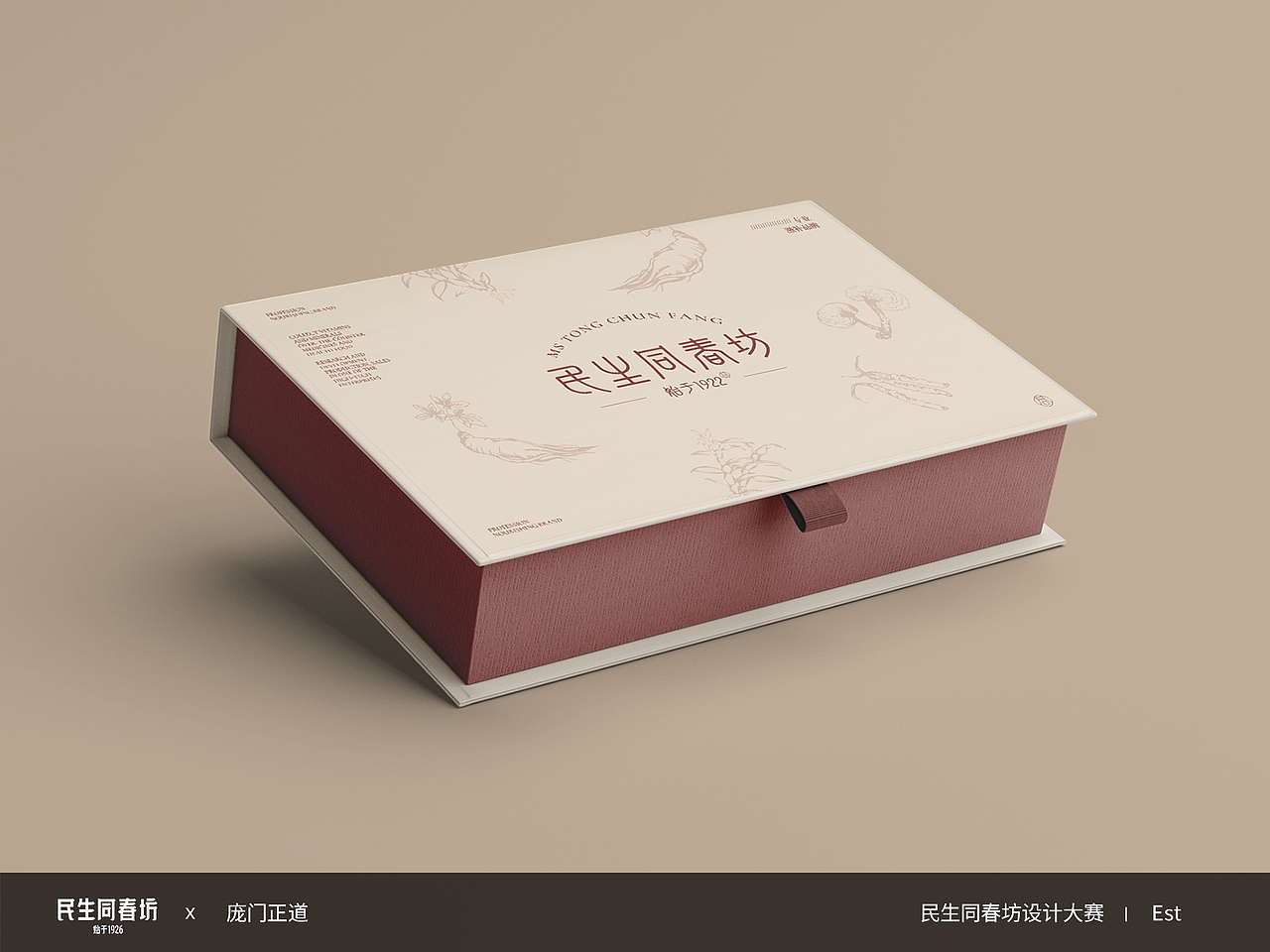 民生同春坊设计大赛-LOGO设计（图ZMzc0MjkyOTY4） - Logo - 站酷设计师蚕宝宝000原创素材 - 站酷ZCOOL