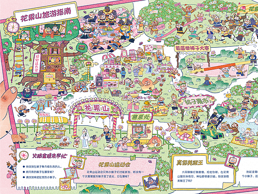 花果山旅游指南