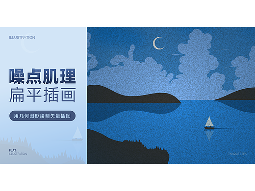 噪点肌理鞭炮插画