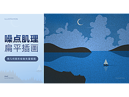 噪点肌理鞭炮插画