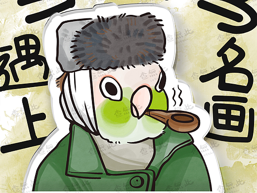 当小鸟遇上名画（1）（个人主页-ZNjkxOTUzMDQ=） - IP形象 - 站酷设计师是喳喳啊原创素材 - 站酷ZCOOL