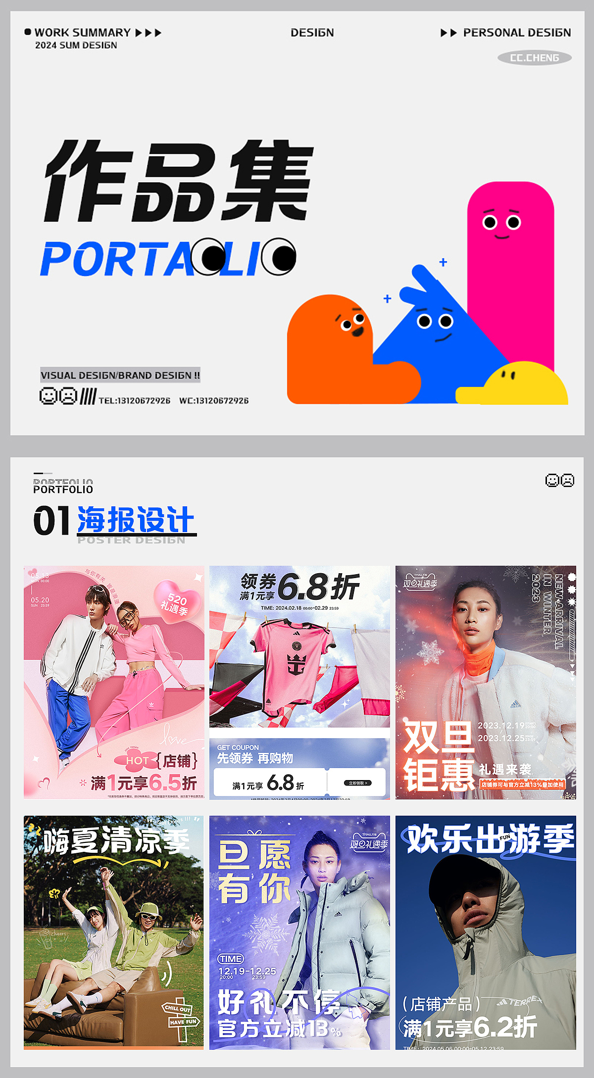 潮流服饰设计（图ZMzc0Mjk1ODM2） - 电商 - 站酷设计师cj131原创素材 - 站酷ZCOOL