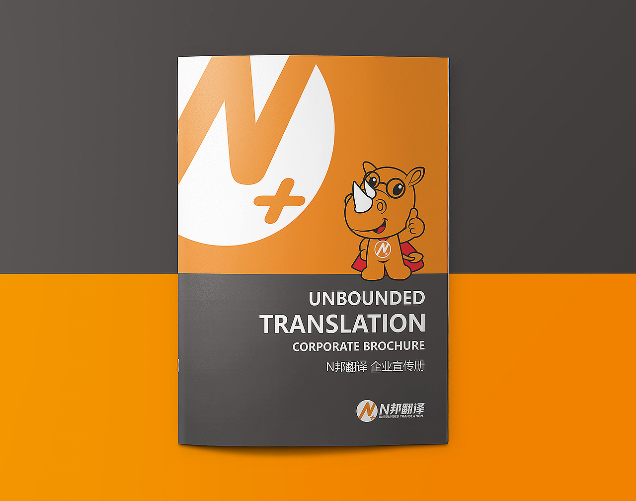 N邦翻译册画册/Book（图ZMzc0Mjk2MjY0） - 书籍/画册 - 站酷设计师言出计行原创素材 - 站酷ZCOOL