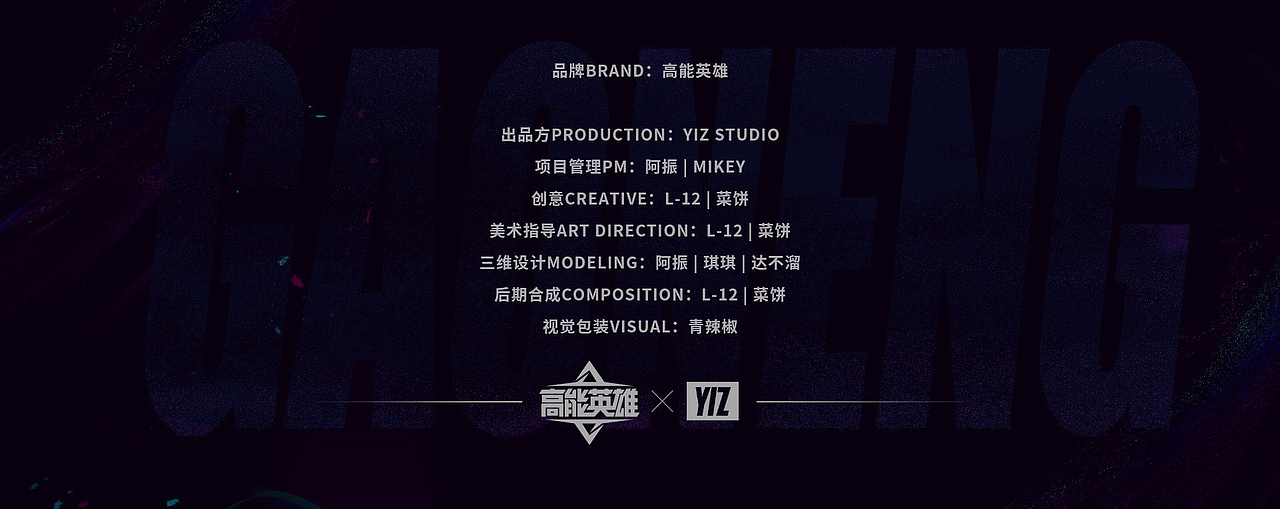 高能英雄丨英雄技能海报&跨界合作海报（图ZMzc0Mjk2NDgw） - 海报 - 站酷设计师YIZ_泉州原创素材 - 站酷ZCOOL