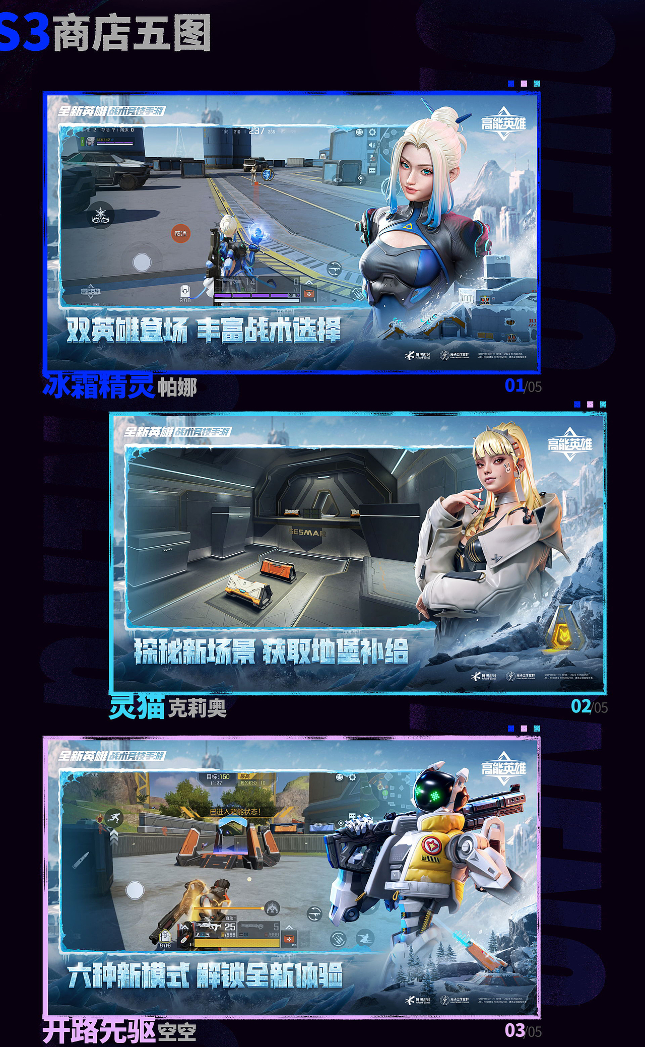高能英雄丨英雄技能海报&跨界合作海报（图ZMzc0Mjk2NzM2） - 海报 - 站酷设计师YIZ_泉州原创素材 - 站酷ZCOOL