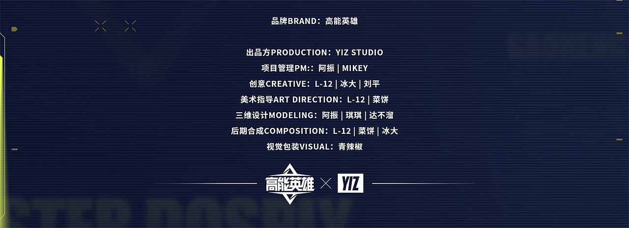 高能英雄丨英雄技能海报&跨界合作海报（图ZMzc0Mjk2ODk2） - 海报 - 站酷设计师YIZ_泉州原创素材 - 站酷ZCOOL