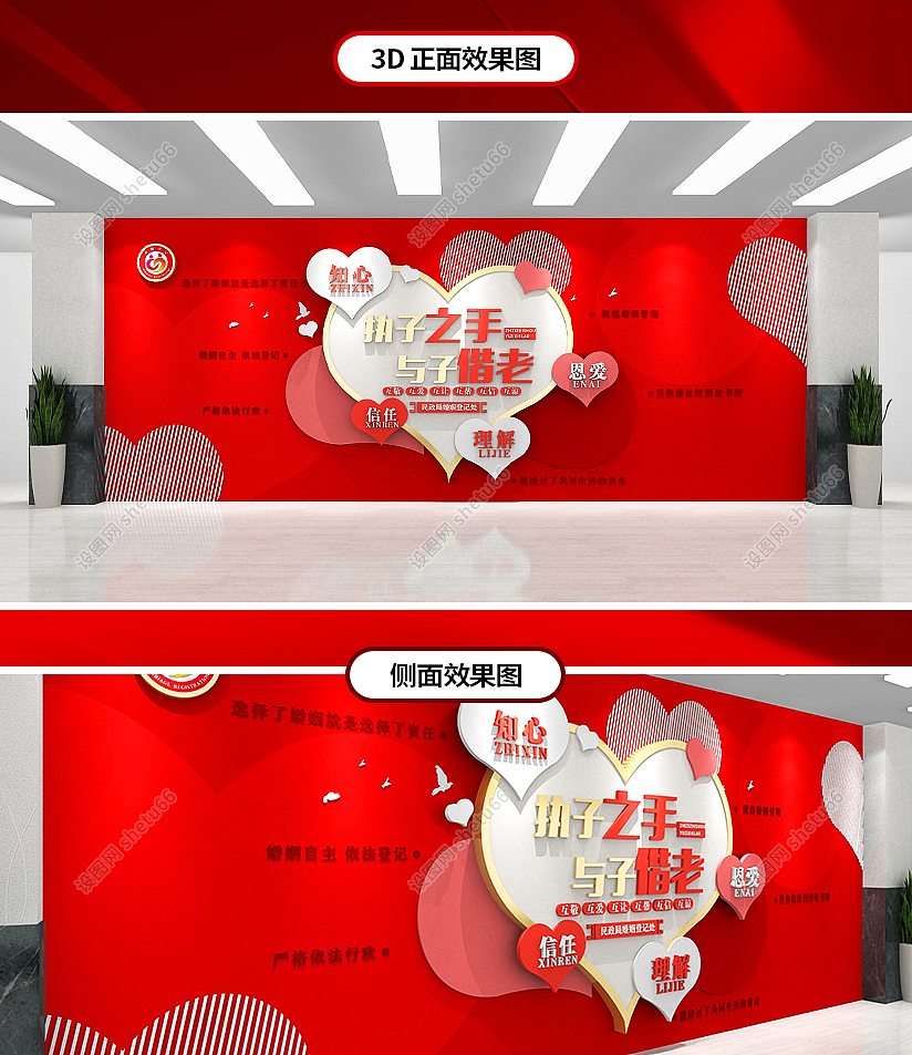 婚姻登记处文化墙-民政局背景墙设计-设图网