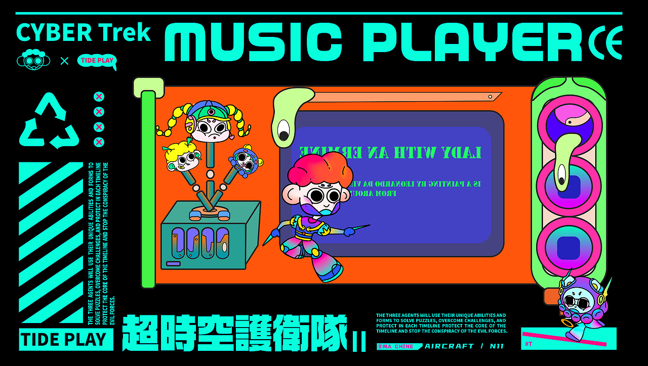 向量设计-超时空守护队IP形象设计