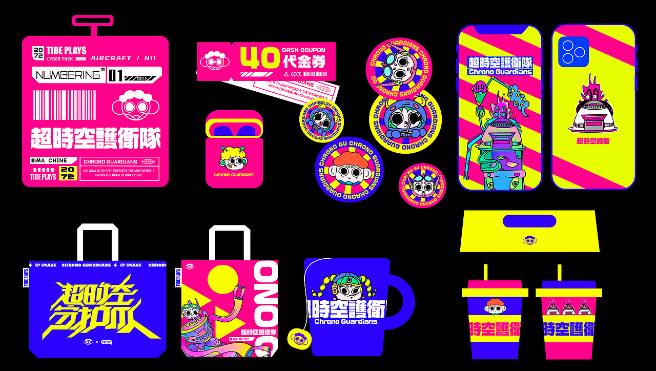 向量设计-超时空守护队IP形象设计